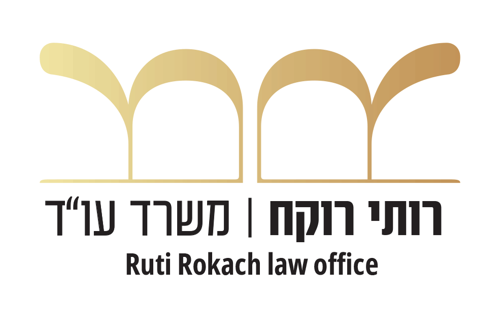 הנפשת לוגו של רותי רוקח